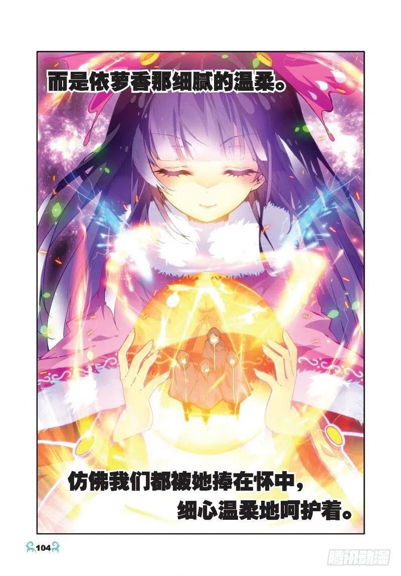 《X-龙时代》25 紫晶高手（上） 第6页