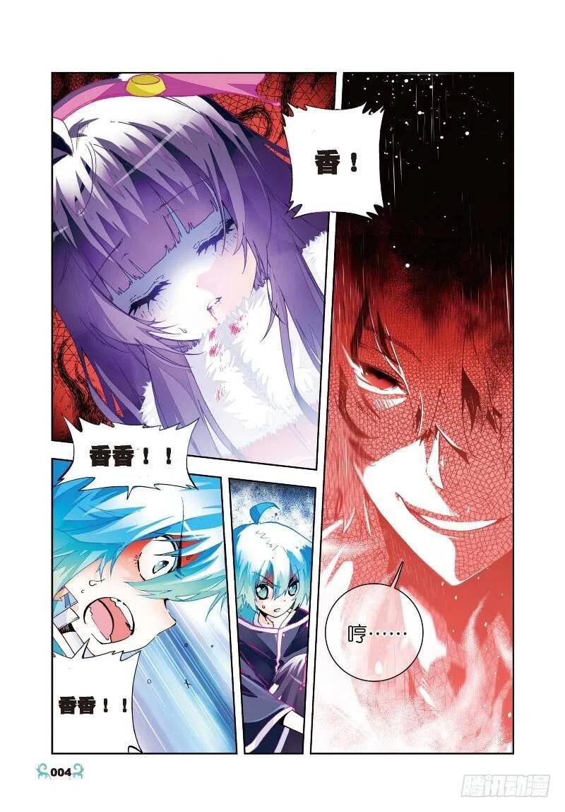 《X-龙时代》26 死里逃生（上） 第2页