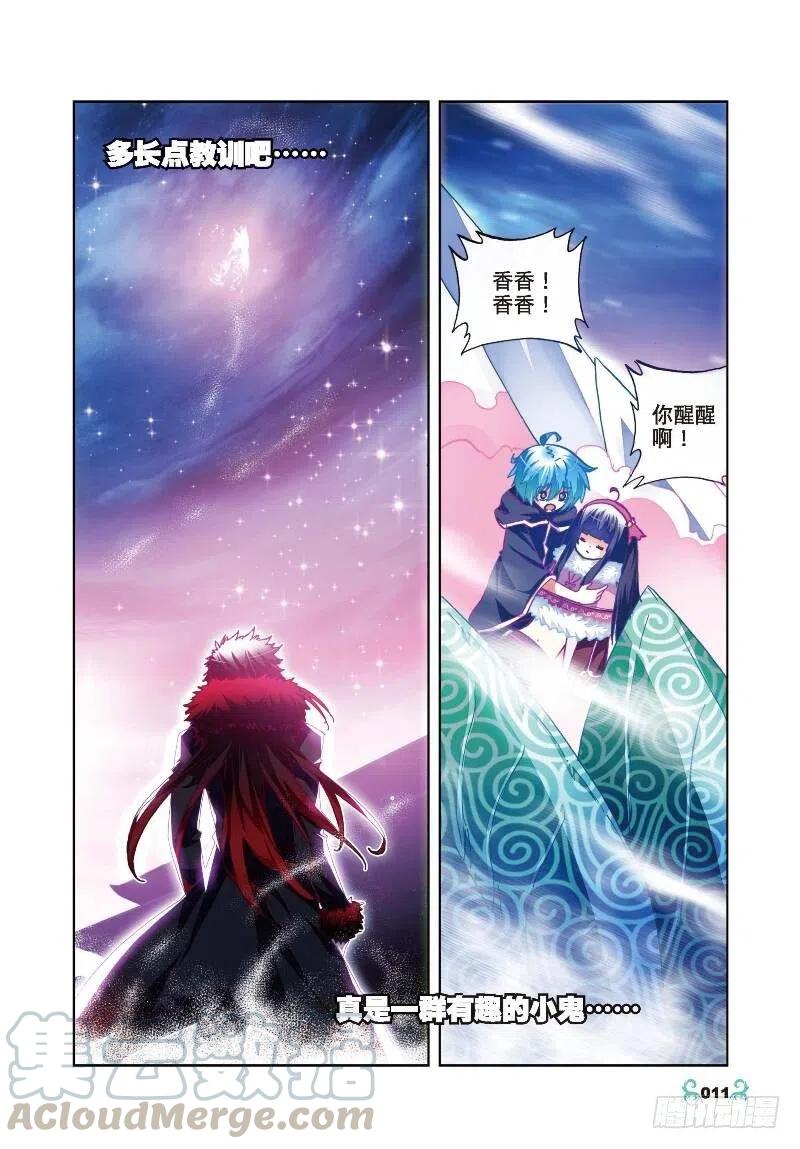 《X-龙时代》26 死里逃生（中） 第1页