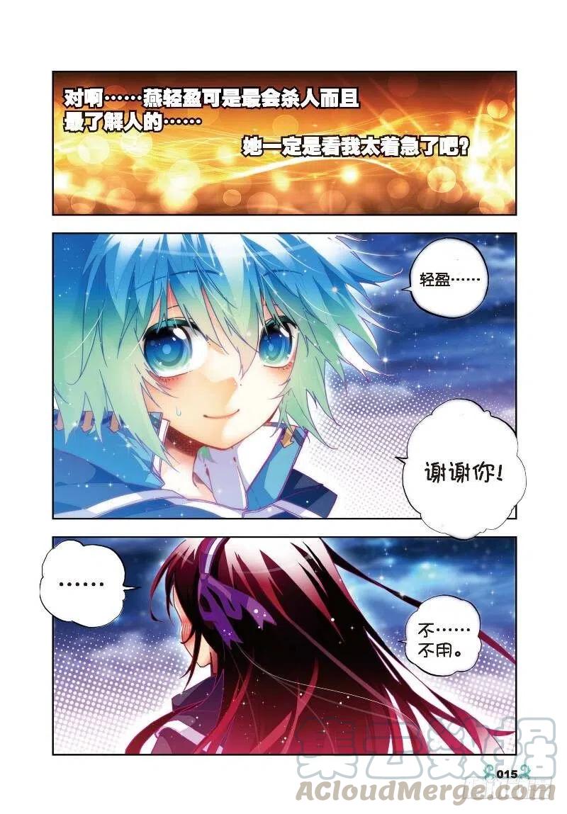 《X-龙时代》26 死里逃生（中） 第5页