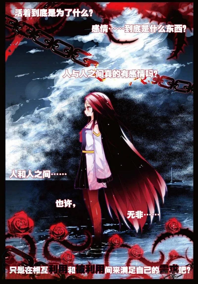 《X-龙时代》27 生日快乐（上） 第3页