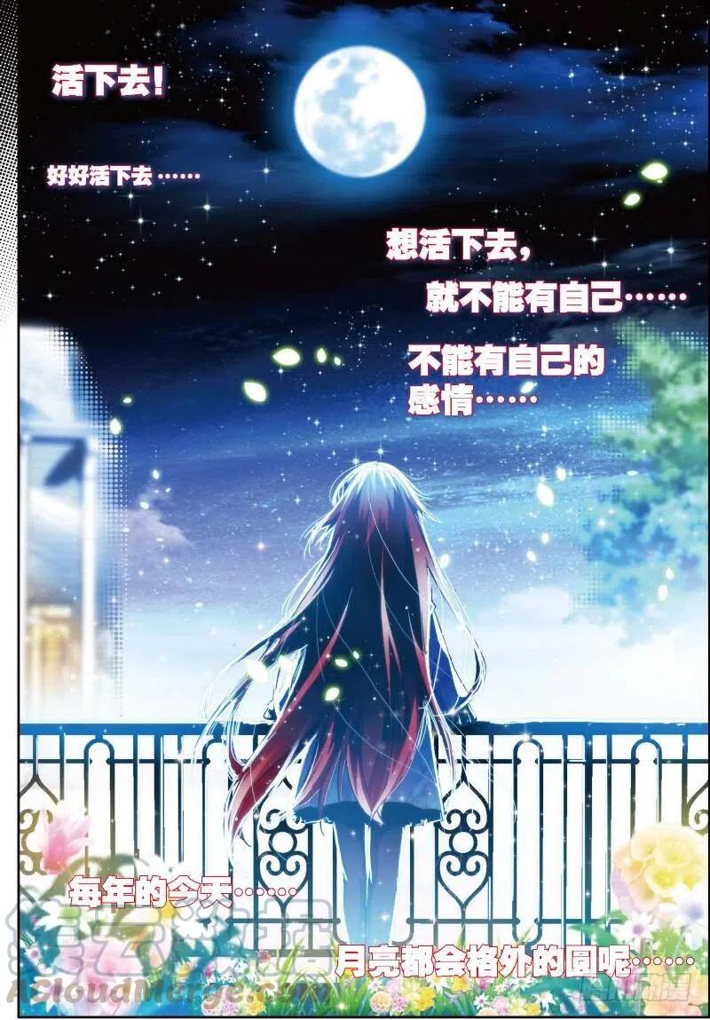 《X-龙时代》27 生日快乐（中） 第1页