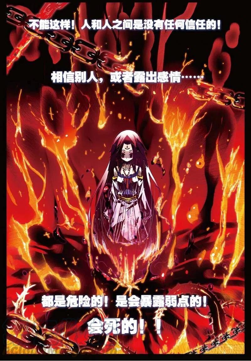 《X-龙时代》27 生日快乐（中） 第7页