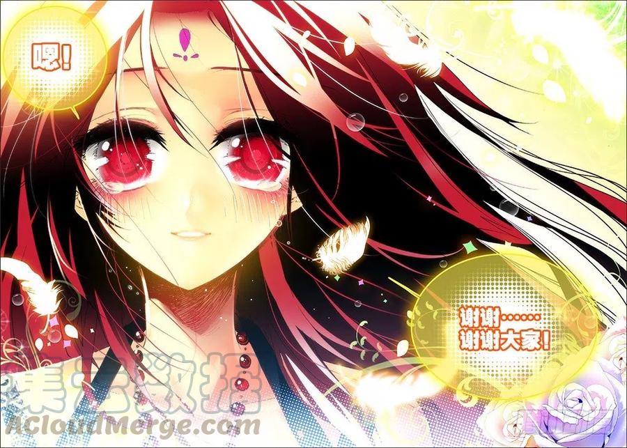《X-龙时代》27 生日快乐（下） 第3页