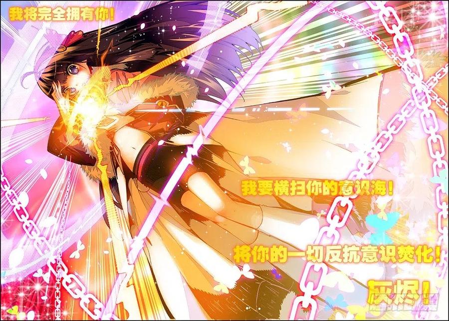 《X-龙时代》29 变强的理由！（中） 第8页