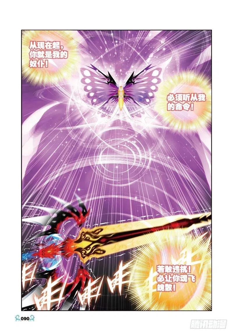 《X-龙时代》29 变强的理由！（中） 第6页