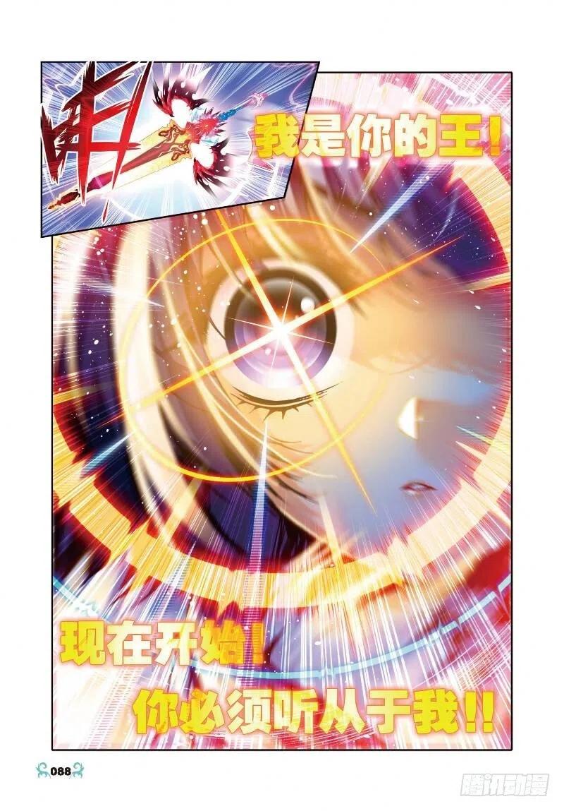 《X-龙时代》29 变强的理由！（中） 第4页