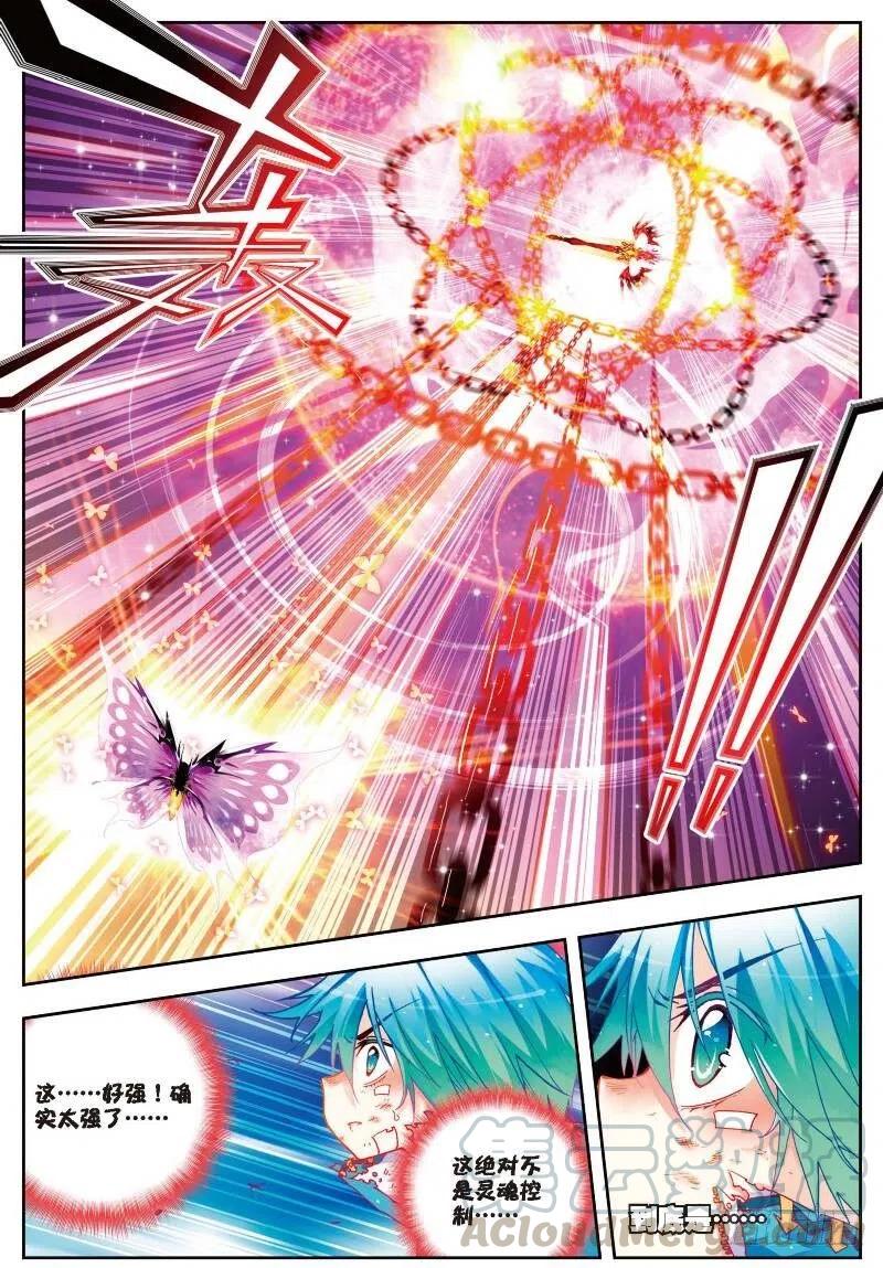 《X-龙时代》29 变强的理由！（下） 第1页