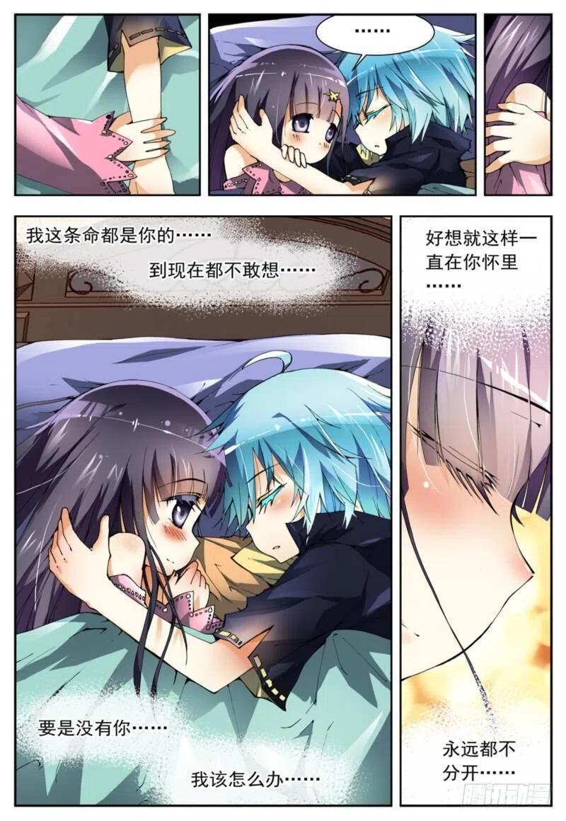 《X-龙时代》3 阿大？斑皮猪龙？！（中） 第8页