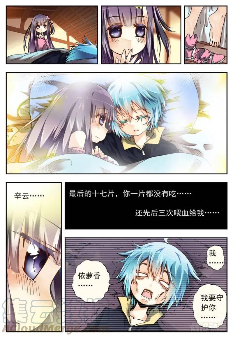 《X-龙时代》3 阿大？斑皮猪龙？！（中） 第7页