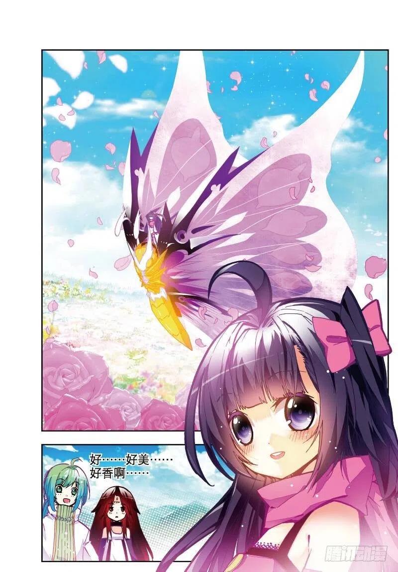 《X-龙时代》30 孔雀龙&幻影蜘蛛龙（中） 第8页