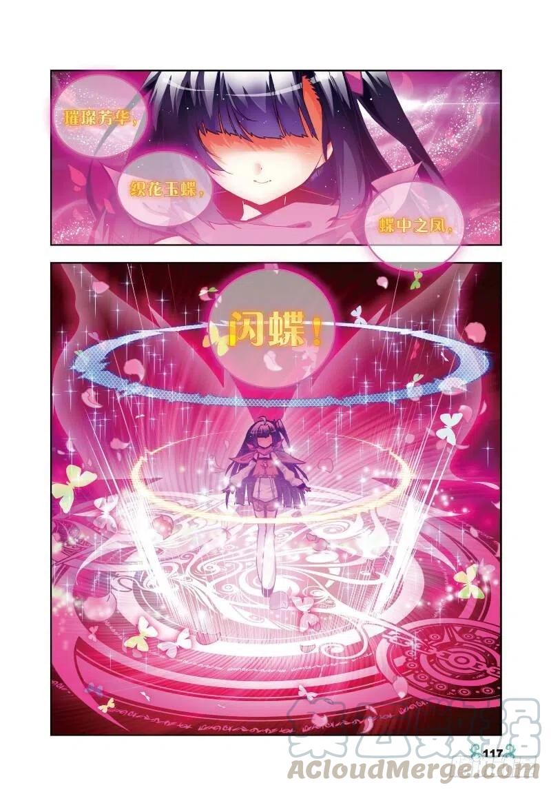 《X-龙时代》30 孔雀龙&幻影蜘蛛龙（中） 第7页