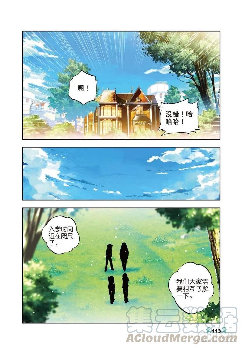 《X-龙时代》30 孔雀龙&幻影蜘蛛龙（中） 第3页