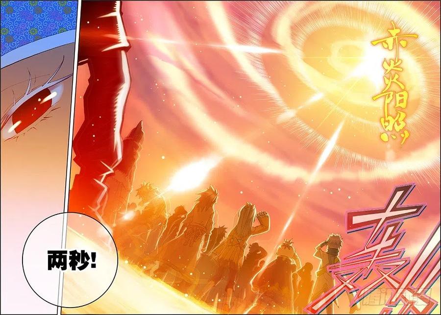 《X-龙时代》31 斗龙学院入学考试（下） 第4页
