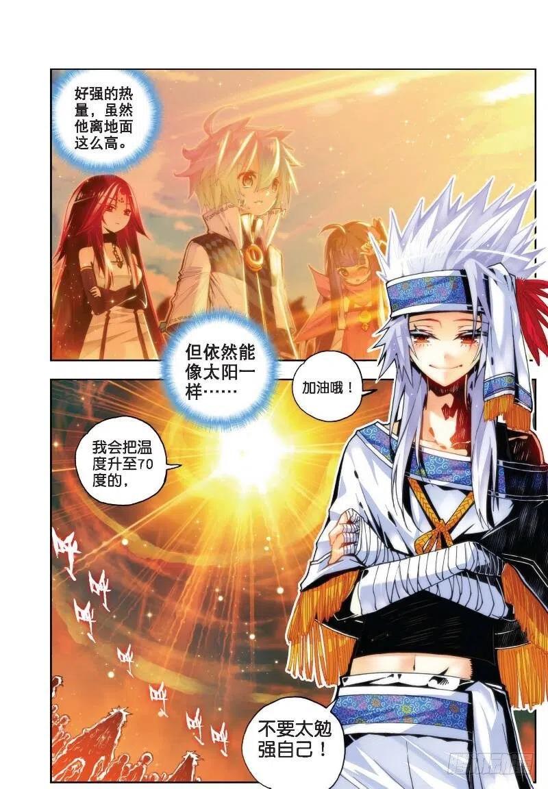 《X-龙时代》32 惊人天赋（上） 第2页