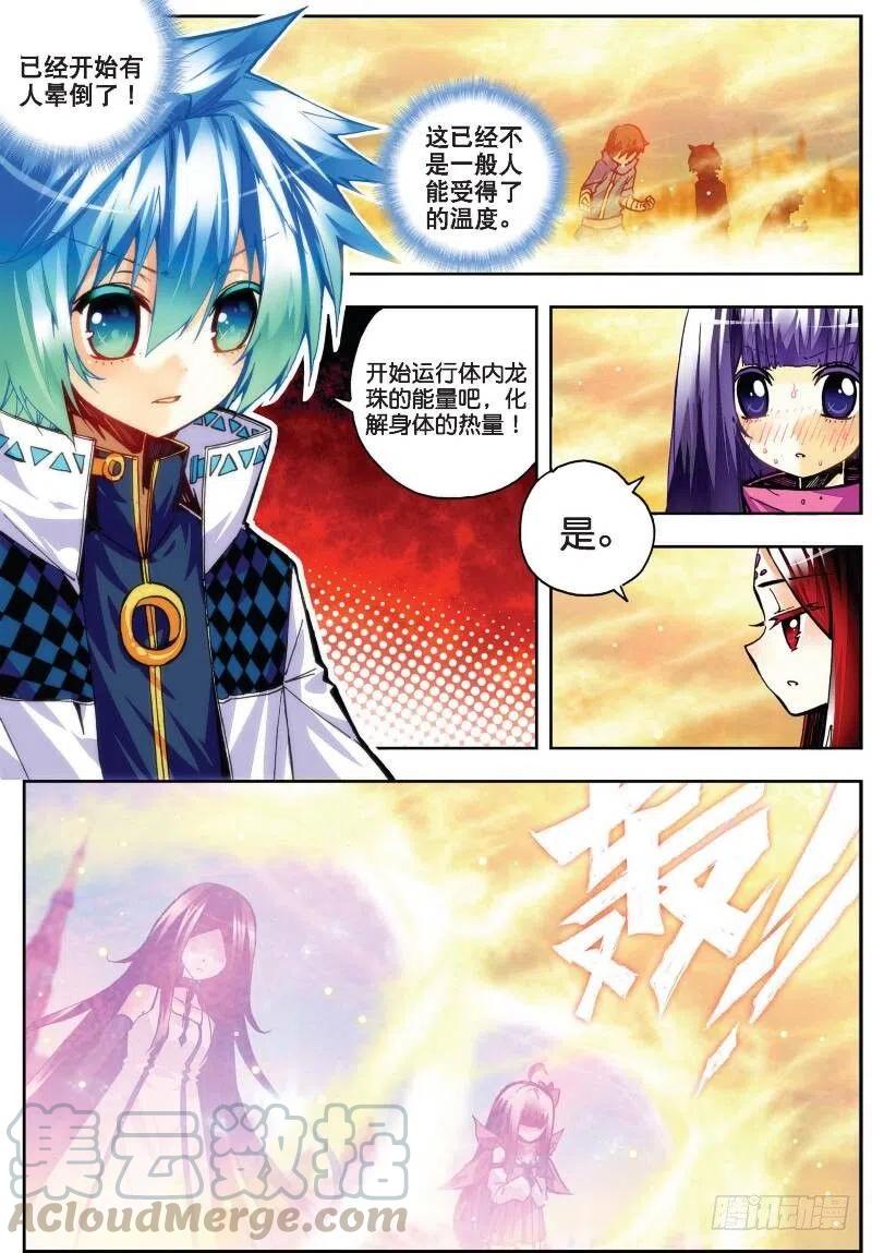 《X-龙时代》32 惊人天赋（上） 第5页