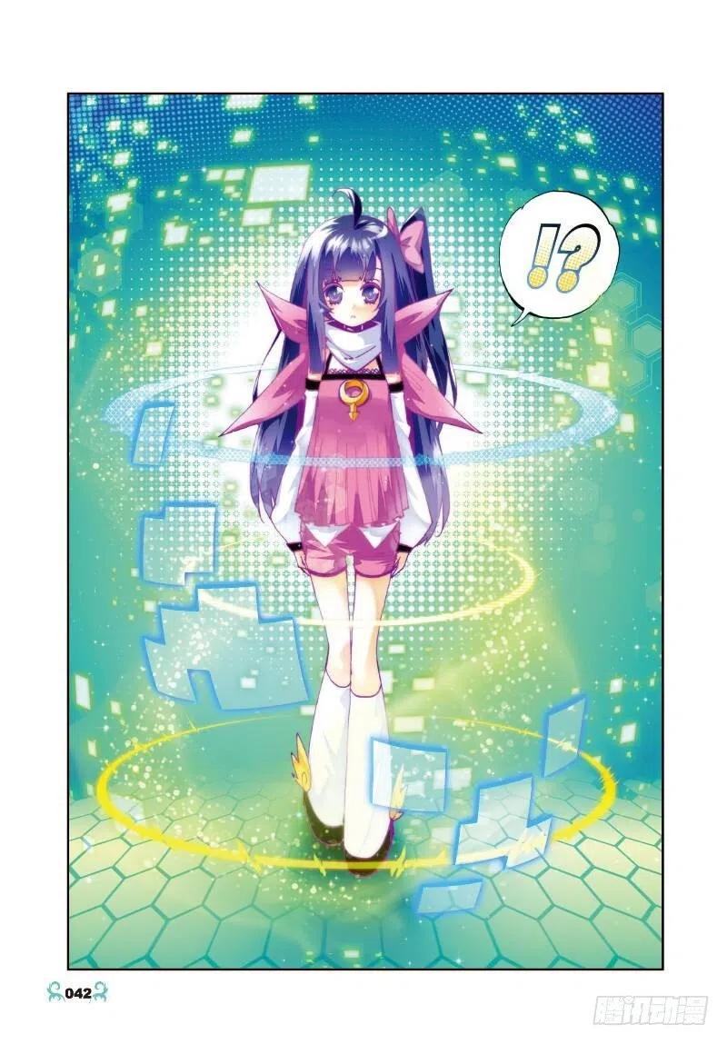 《X-龙时代》32 惊人天赋（中） 第6页