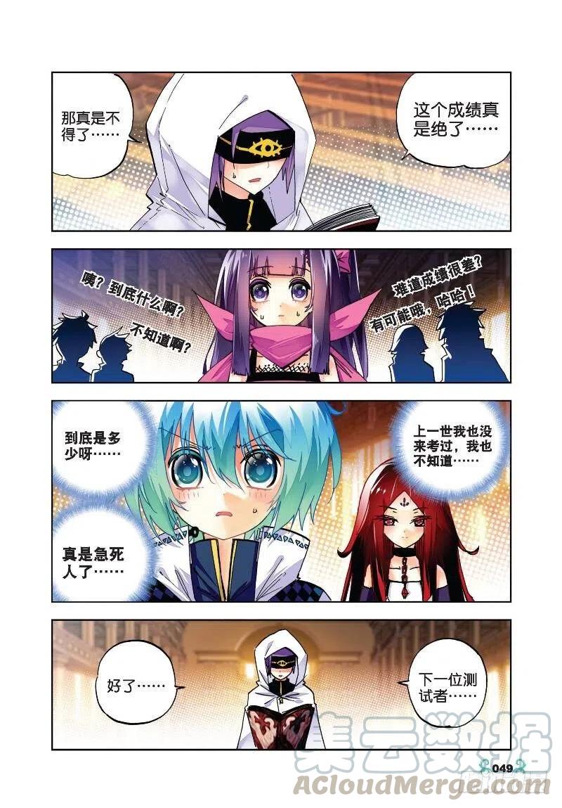 《X-龙时代》32 惊人天赋（下） 第5页