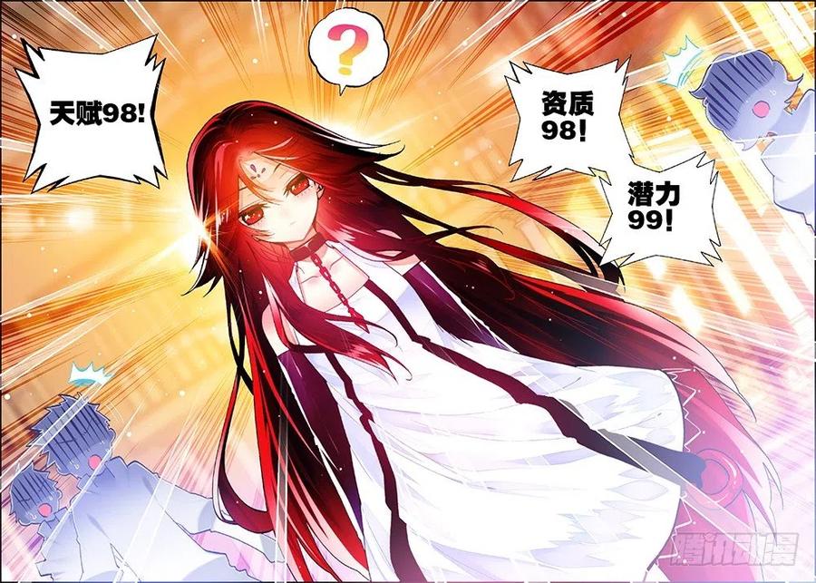 《X-龙时代》33 恐怖的天赋（上） 第6页