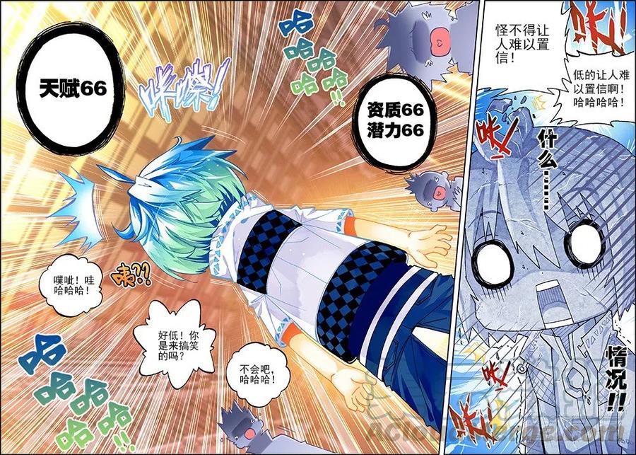 《X-龙时代》33 恐怖的天赋（中） 第5页
