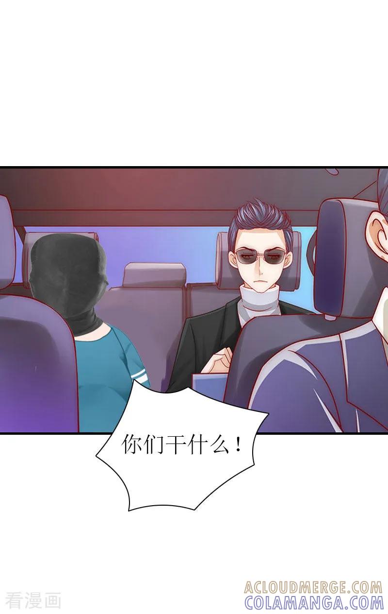 《傲娇冷男攻略记》第1话 逃跑未遂 第11页