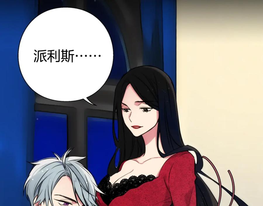《阿黛尔的冷面公爵》序章：冷酷公爵的穿越新娘 第15页