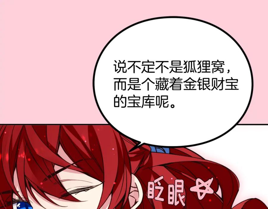 《阿黛尔的冷面公爵》序章：冷酷公爵的穿越新娘 第39页