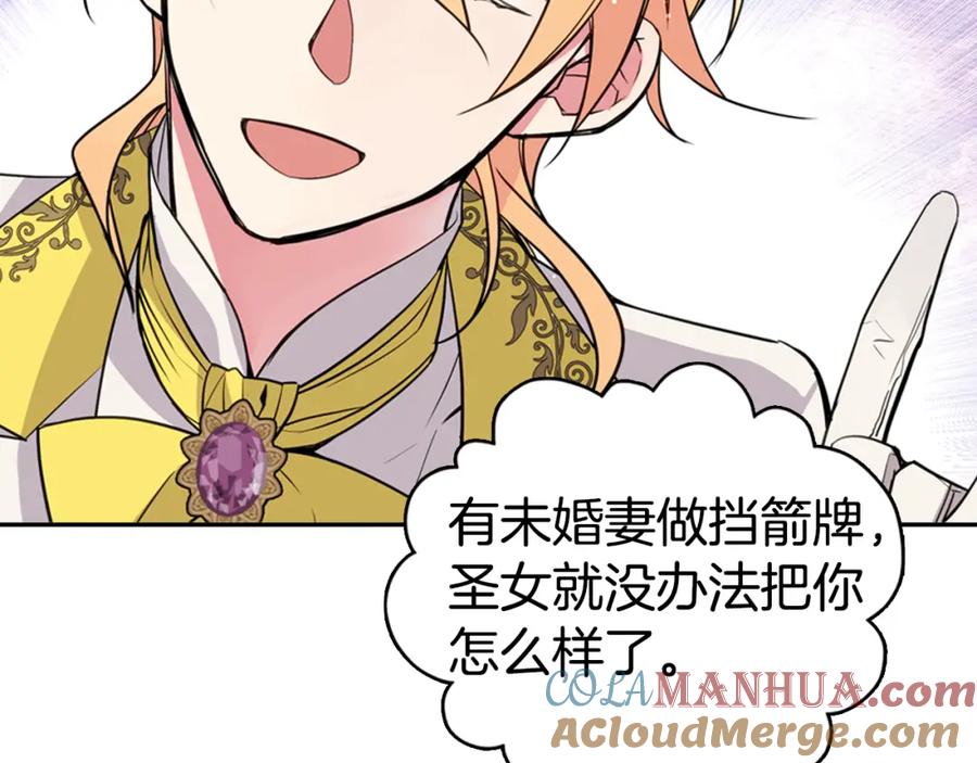 《阿黛尔的冷面公爵》序章：冷酷公爵的穿越新娘 第28页