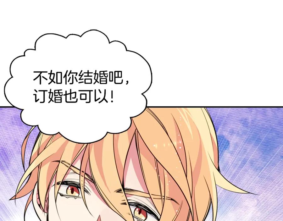 《阿黛尔的冷面公爵》序章：冷酷公爵的穿越新娘 第27页