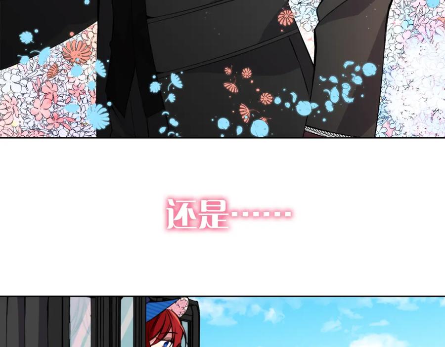 《阿黛尔的冷面公爵》序章：冷酷公爵的穿越新娘 第45页