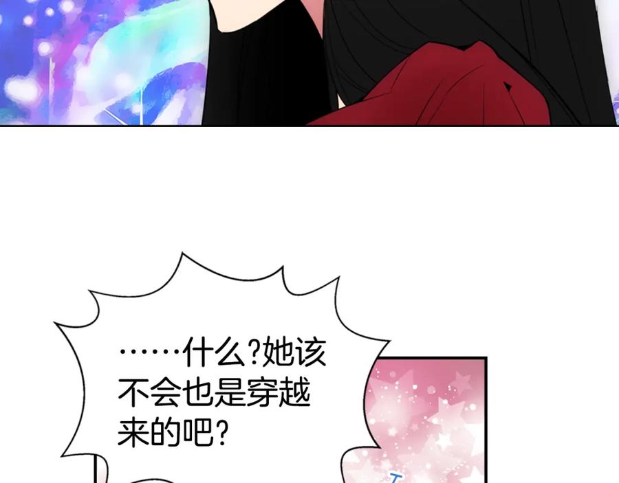 《阿黛尔的冷面公爵》序章：冷酷公爵的穿越新娘 第12页