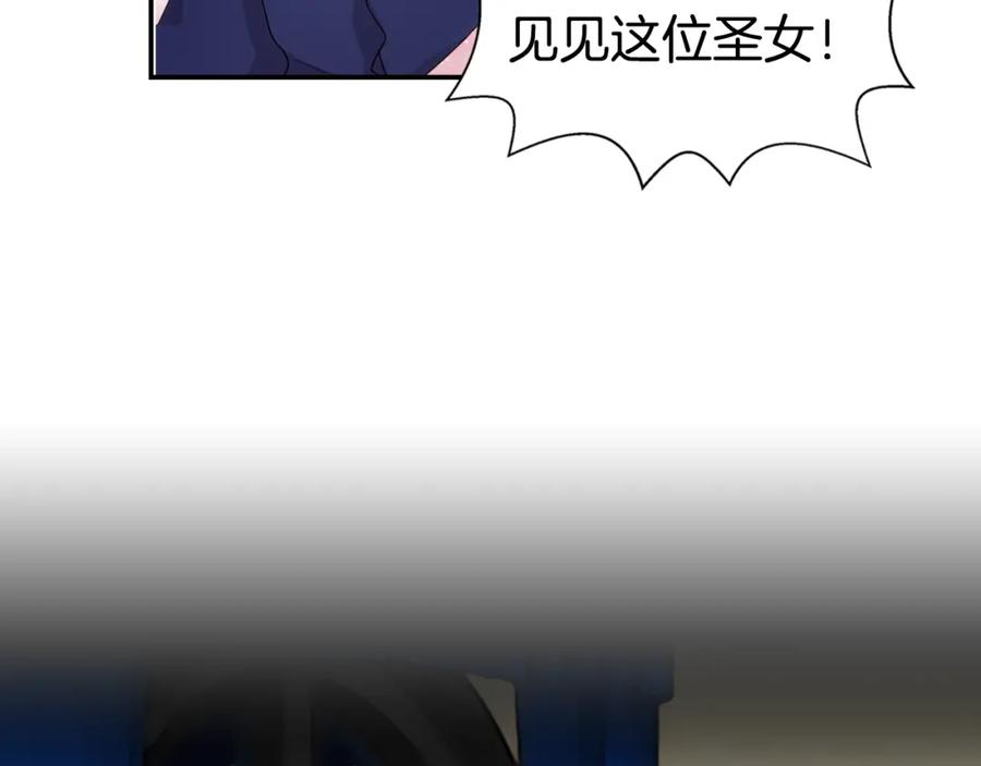 《阿黛尔的冷面公爵》序章：冷酷公爵的穿越新娘 第14页