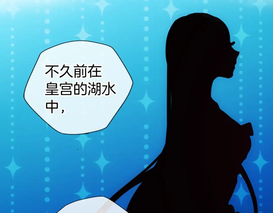 《阿黛尔的冷面公爵》序章：冷酷公爵的穿越新娘 第9页