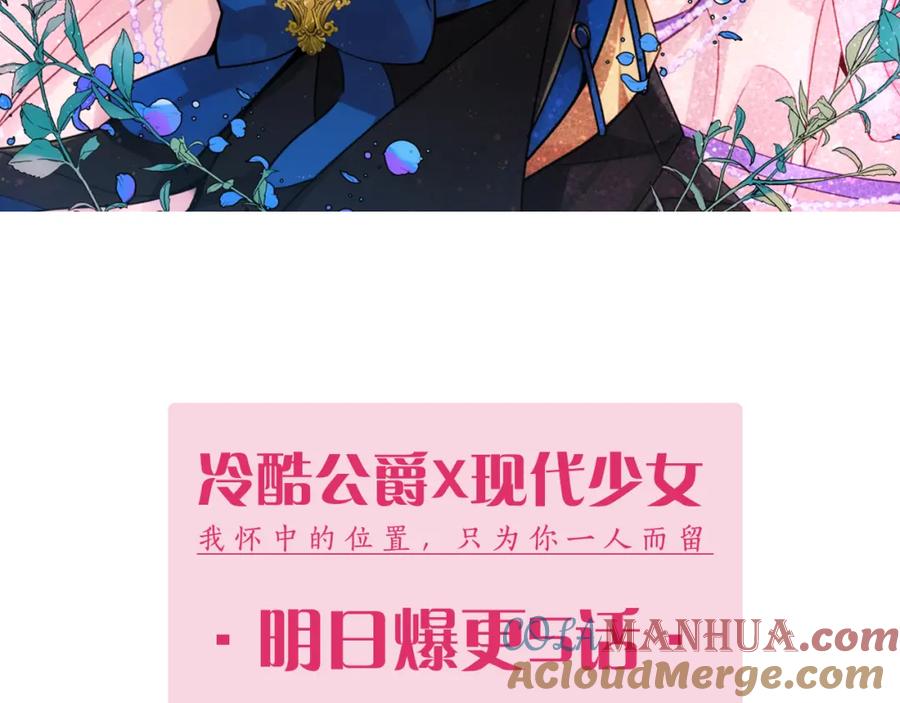 《阿黛尔的冷面公爵》序章：冷酷公爵的穿越新娘 第52页