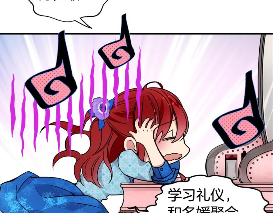 《阿黛尔的冷面公爵》序章：冷酷公爵的穿越新娘 第6页