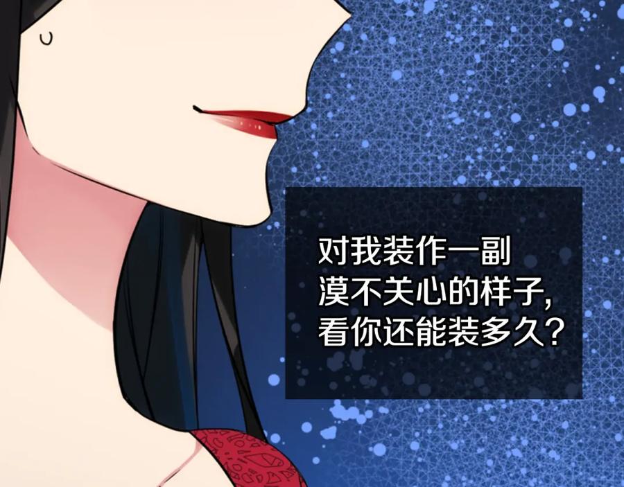 《阿黛尔的冷面公爵》序章：冷酷公爵的穿越新娘 第21页