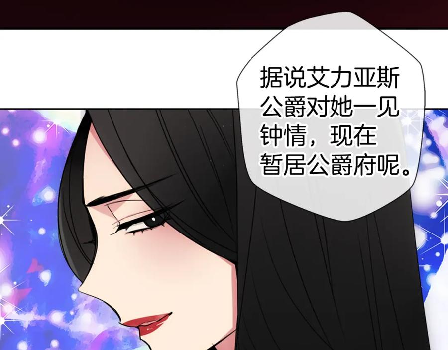 《阿黛尔的冷面公爵》序章：冷酷公爵的穿越新娘 第11页
