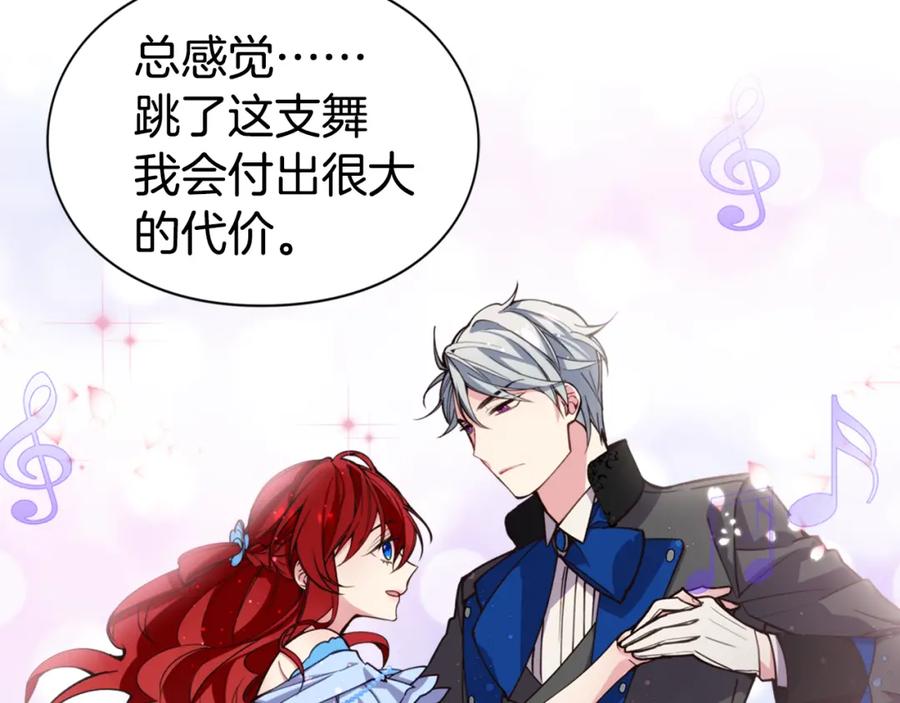 《阿黛尔的冷面公爵》序章：冷酷公爵的穿越新娘 第35页