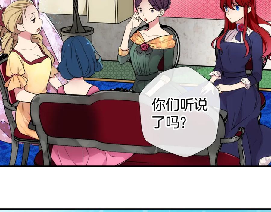 《阿黛尔的冷面公爵》序章：冷酷公爵的穿越新娘 第8页