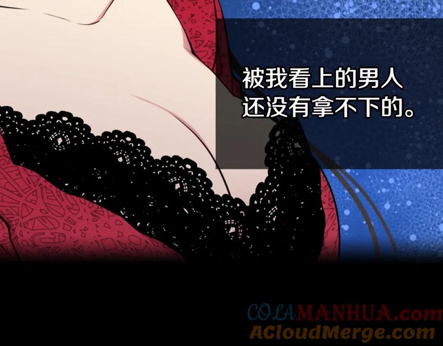 《阿黛尔的冷面公爵》序章：冷酷公爵的穿越新娘 第22页
