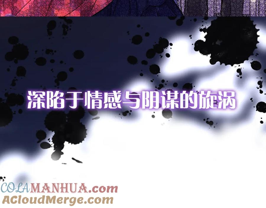 《阿黛尔的冷面公爵》序章：冷酷公爵的穿越新娘 第25页