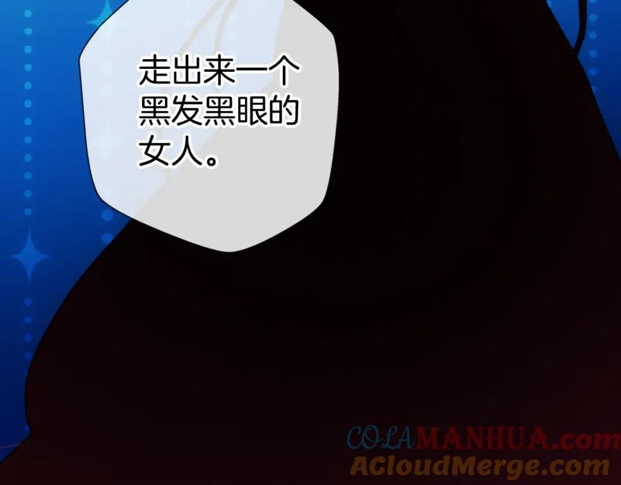 《阿黛尔的冷面公爵》序章：冷酷公爵的穿越新娘 第10页