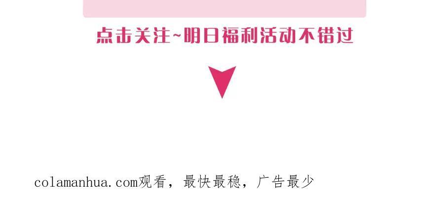《阿黛尔的冷面公爵》序章：冷酷公爵的穿越新娘 第53页