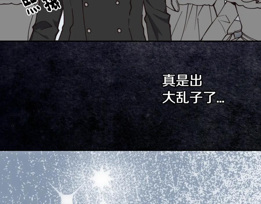 《阿黛尔的冷面公爵》第9话 公爵的秘密 第68页