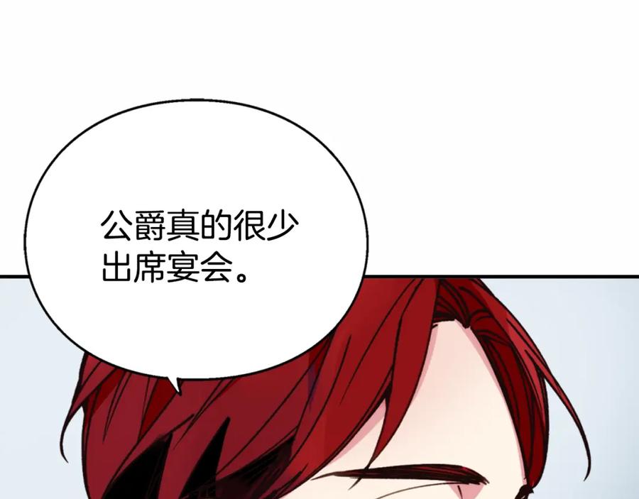 《阿黛尔的冷面公爵》第9话 公爵的秘密 第60页