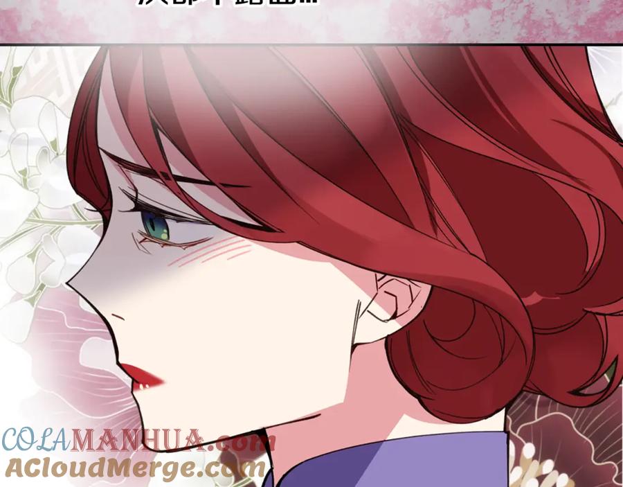 《阿黛尔的冷面公爵》第9话 公爵的秘密 第117页