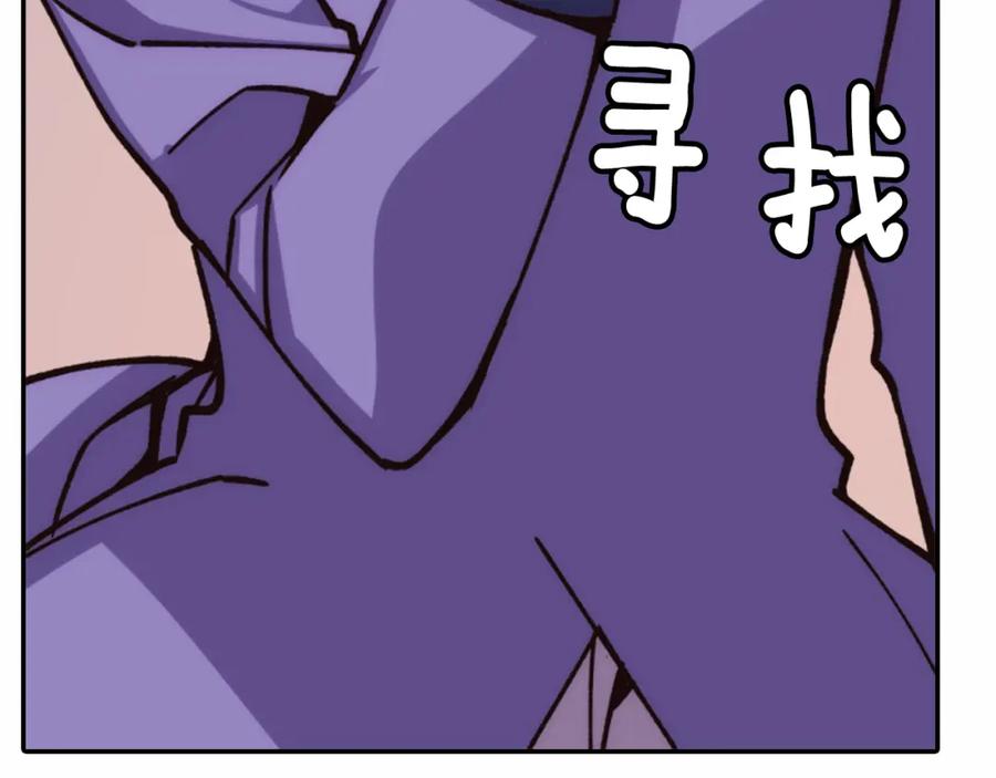 《阿黛尔的冷面公爵》第9话 公爵的秘密 第40页