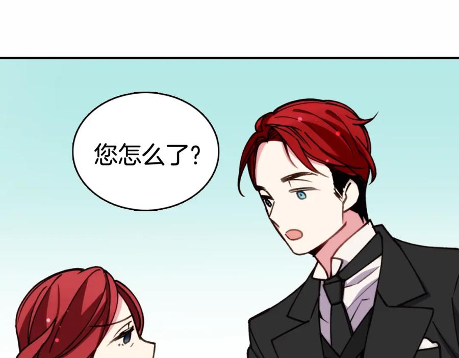《阿黛尔的冷面公爵》第9话 公爵的秘密 第51页