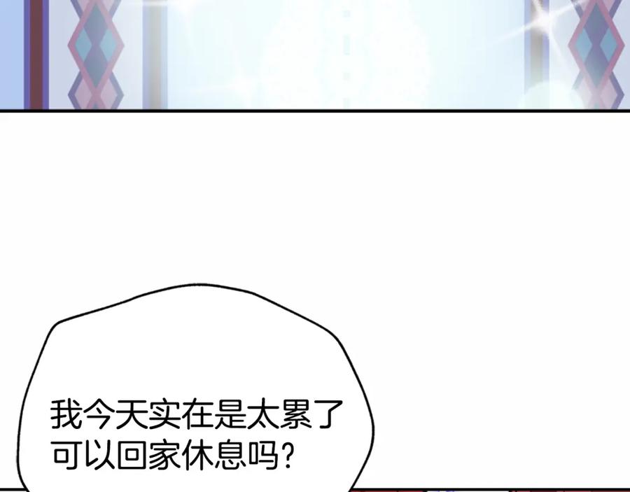 《阿黛尔的冷面公爵》第9话 公爵的秘密 第108页