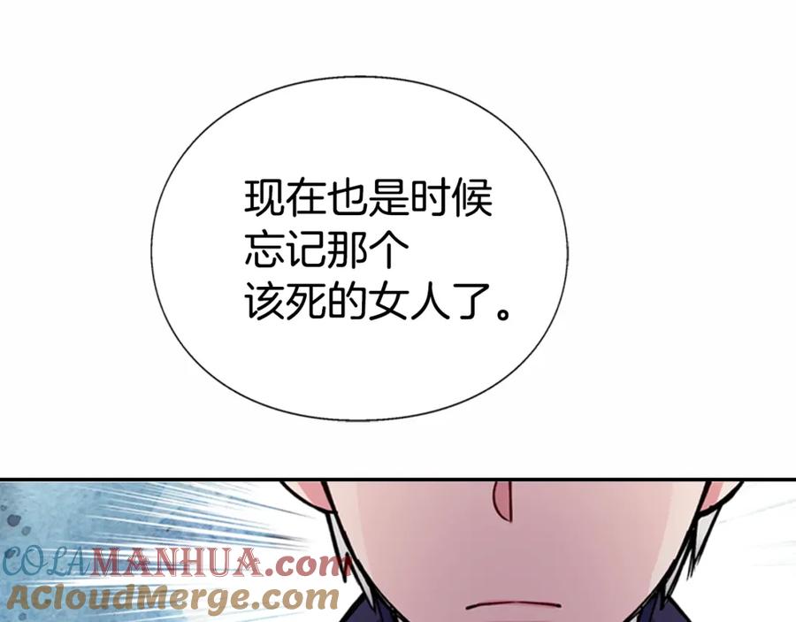 《阿黛尔的冷面公爵》第9话 公爵的秘密 第141页